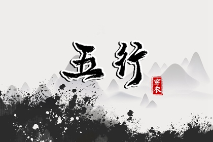 四柱择日|择日吉日|每月吉凶择日|择日选日子