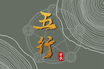 择日网_四柱择日_择日黄道吉日