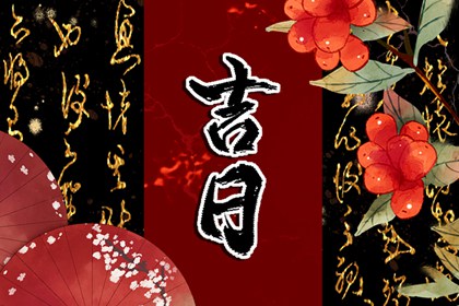 二十八宿与十二次