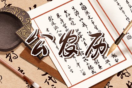 二黑病符的说法